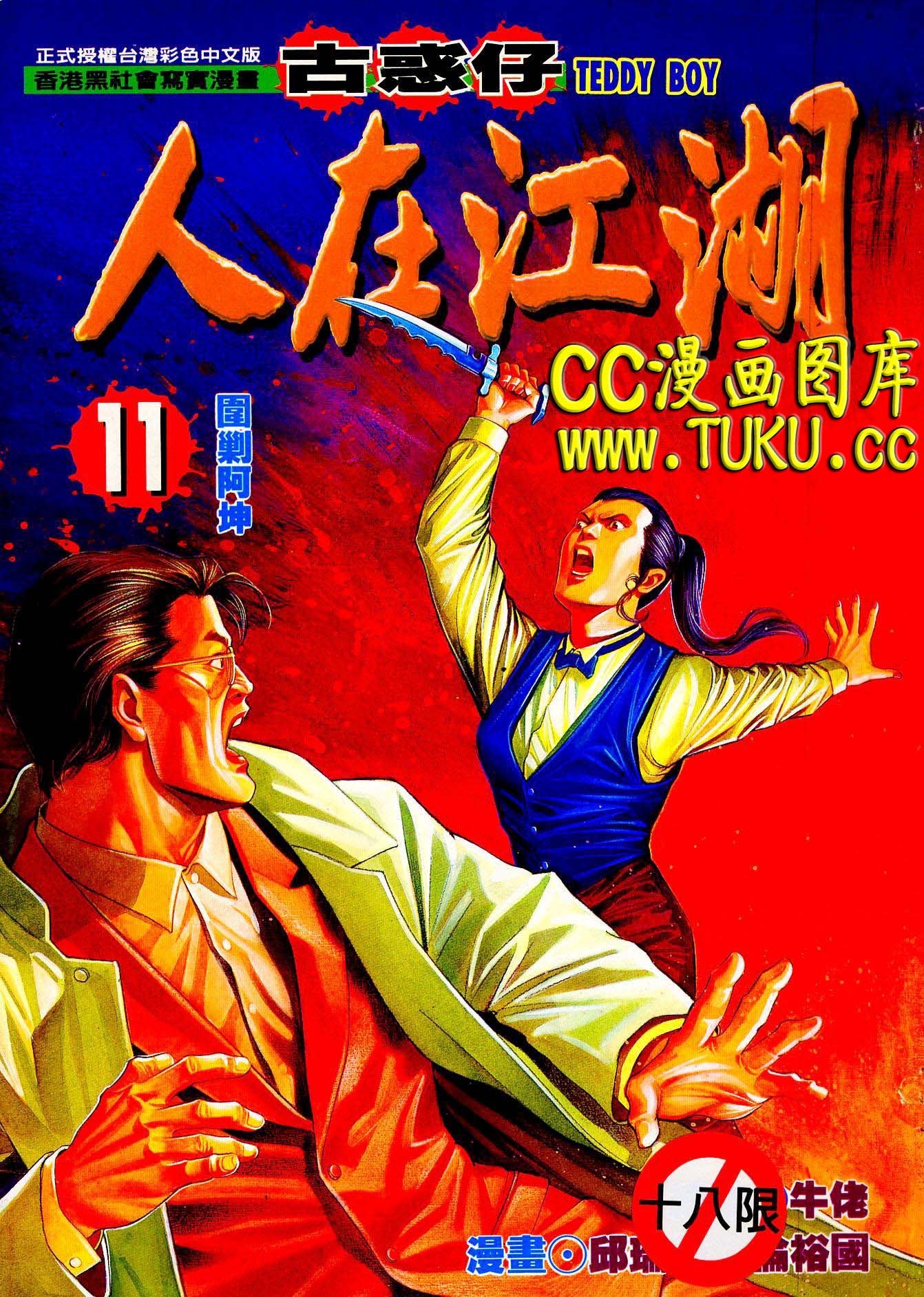 第37话