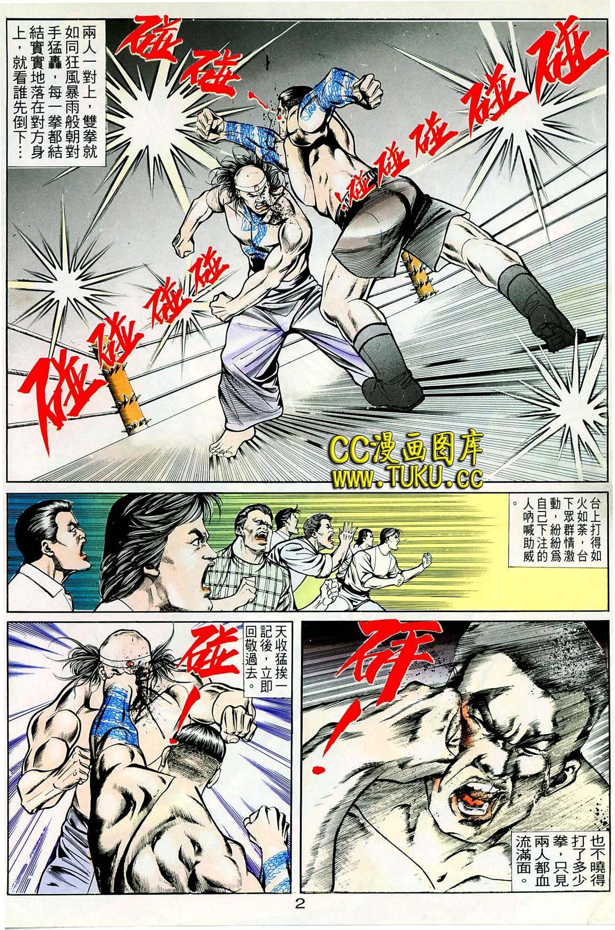 第37话