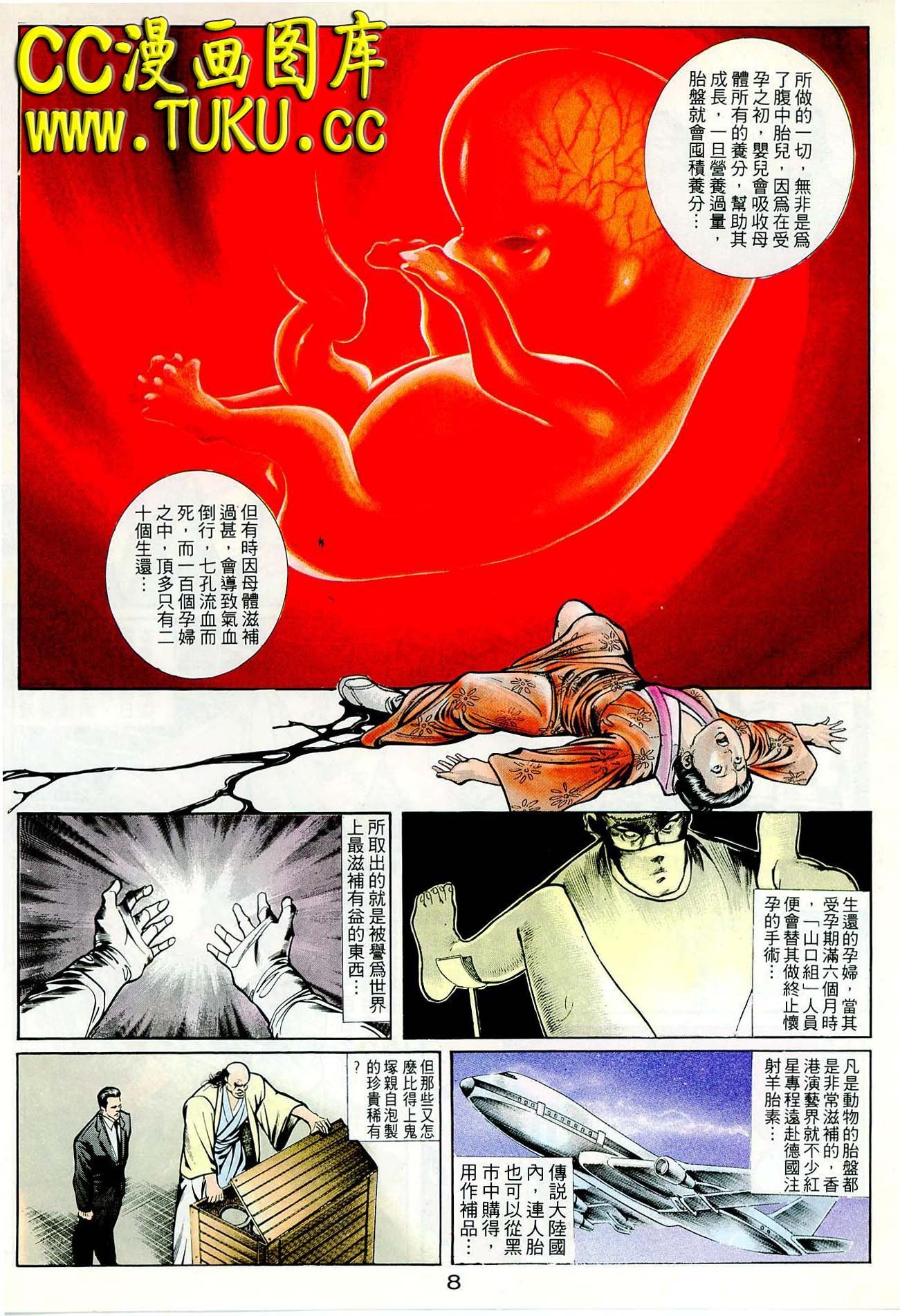 第37话