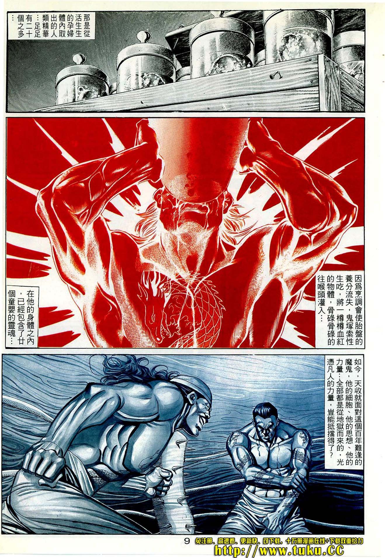 第37话