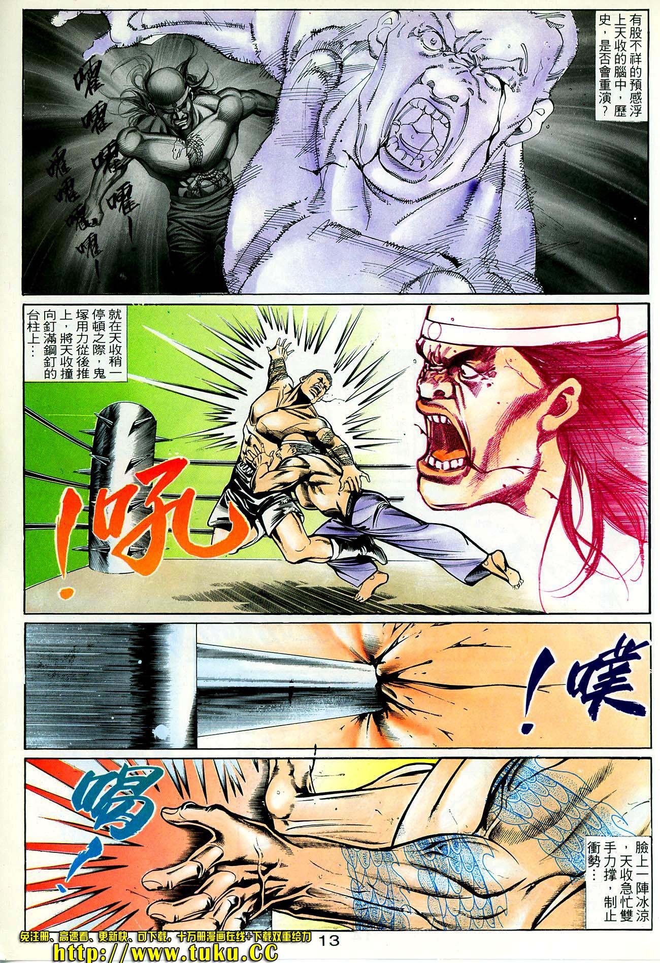 第37话