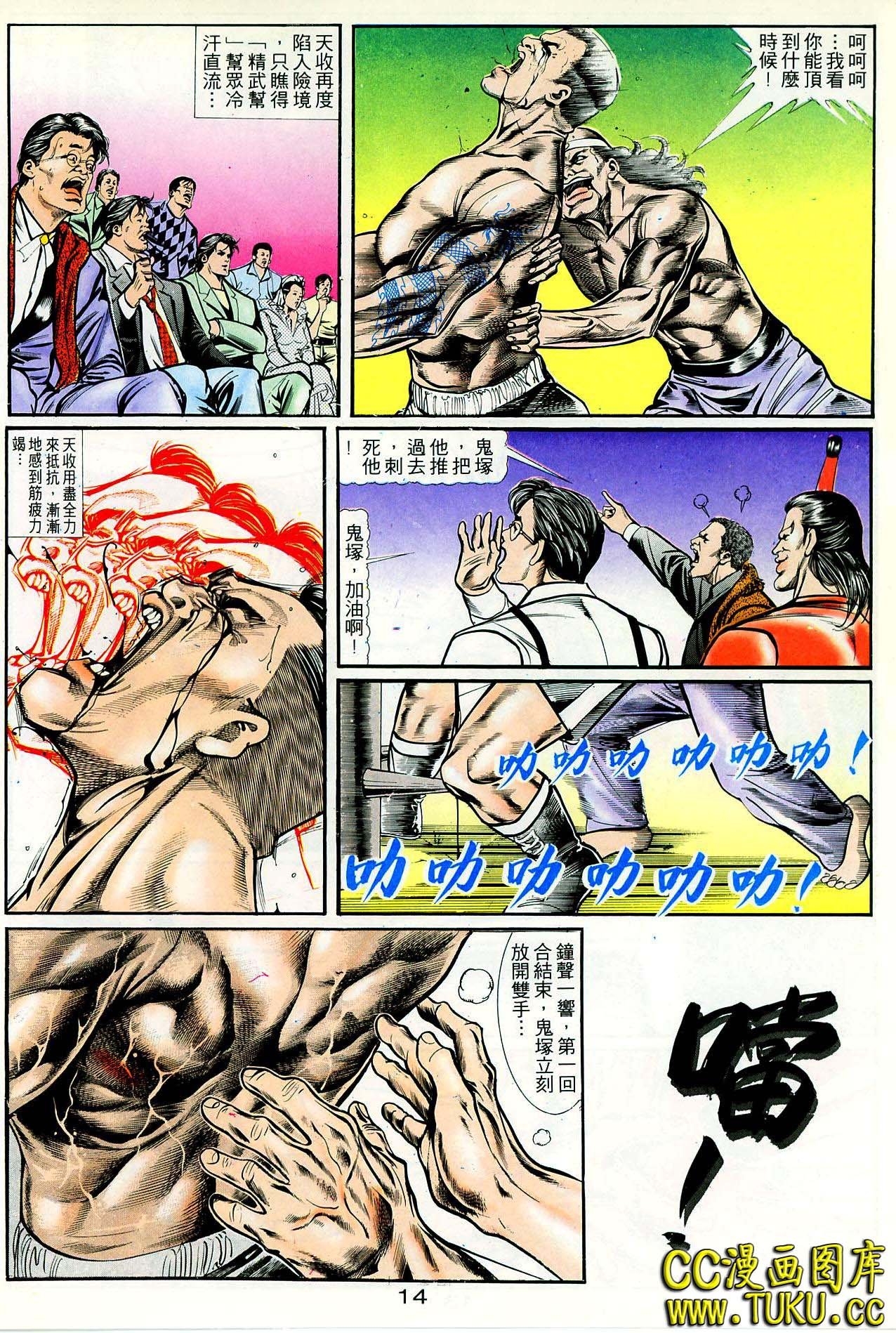 第37话