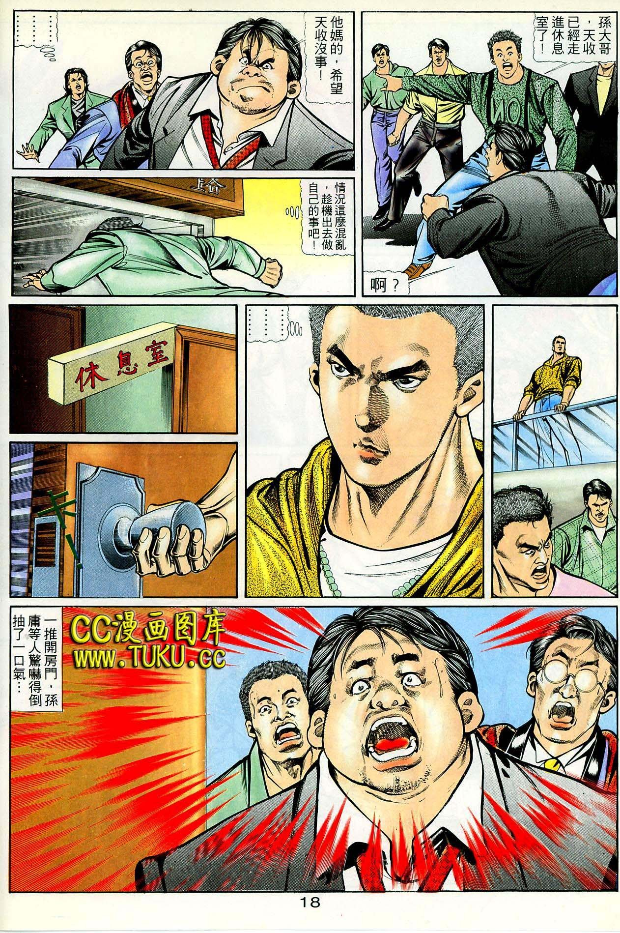 第37话