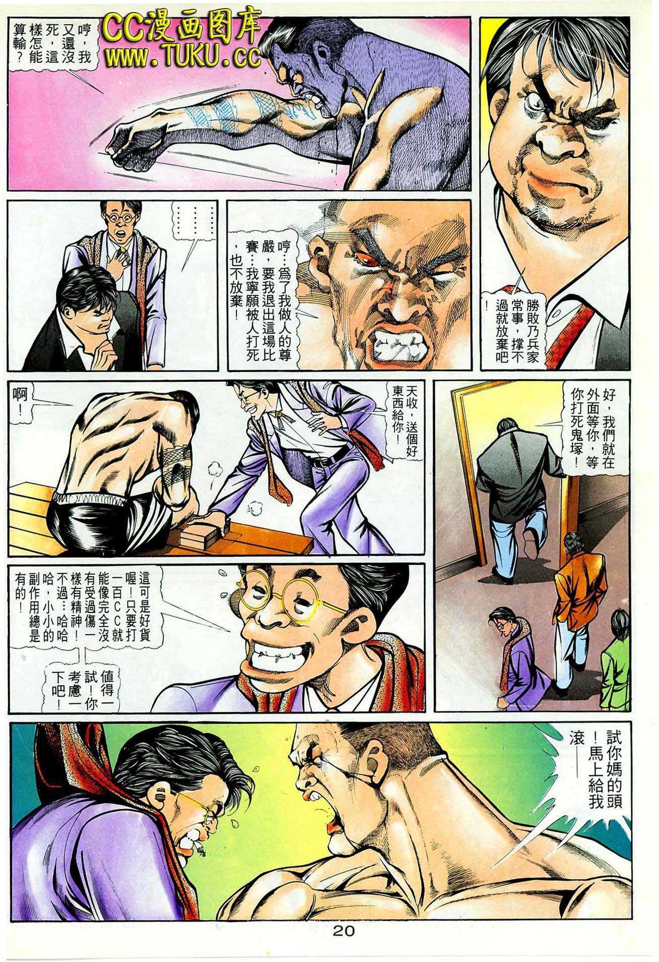 第37话