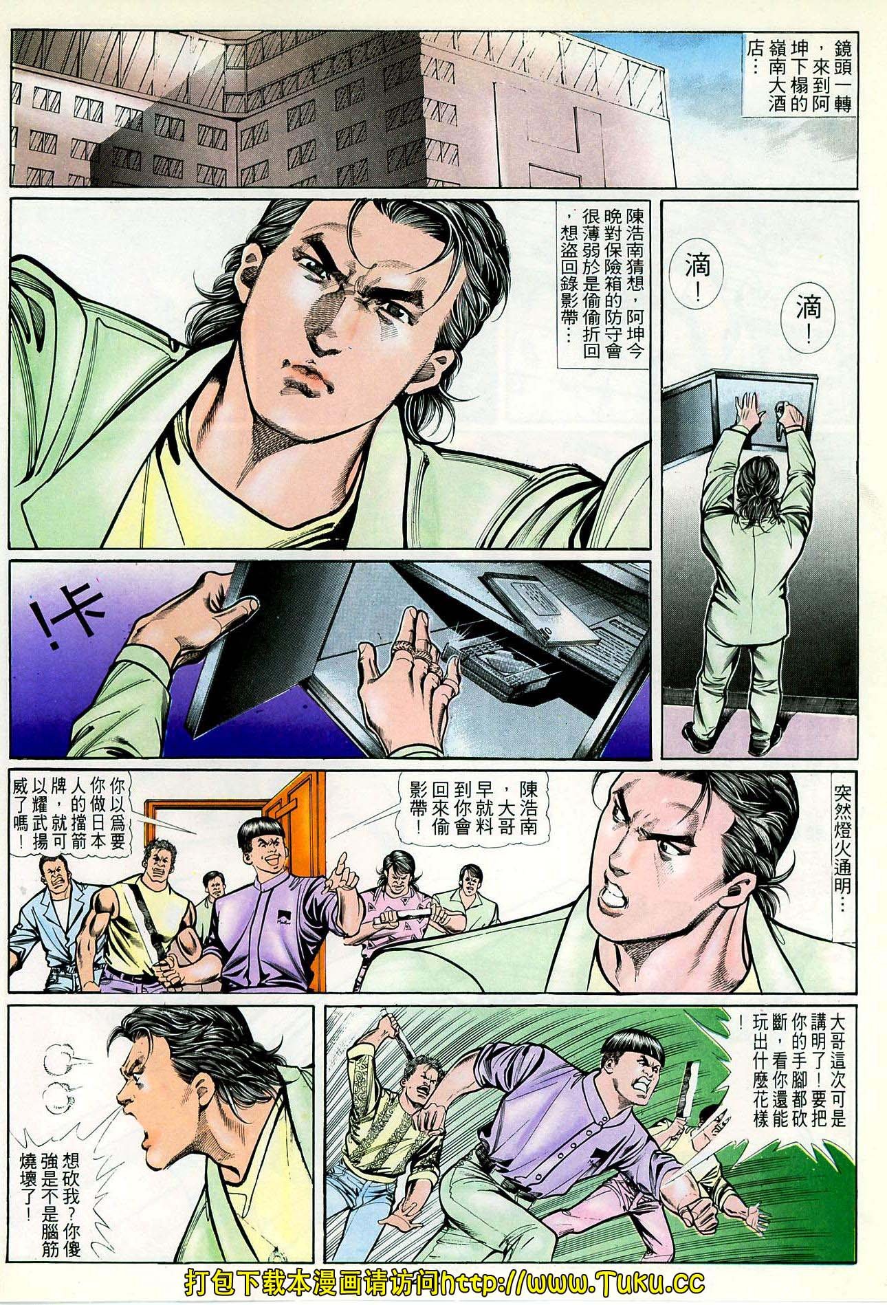 第37话