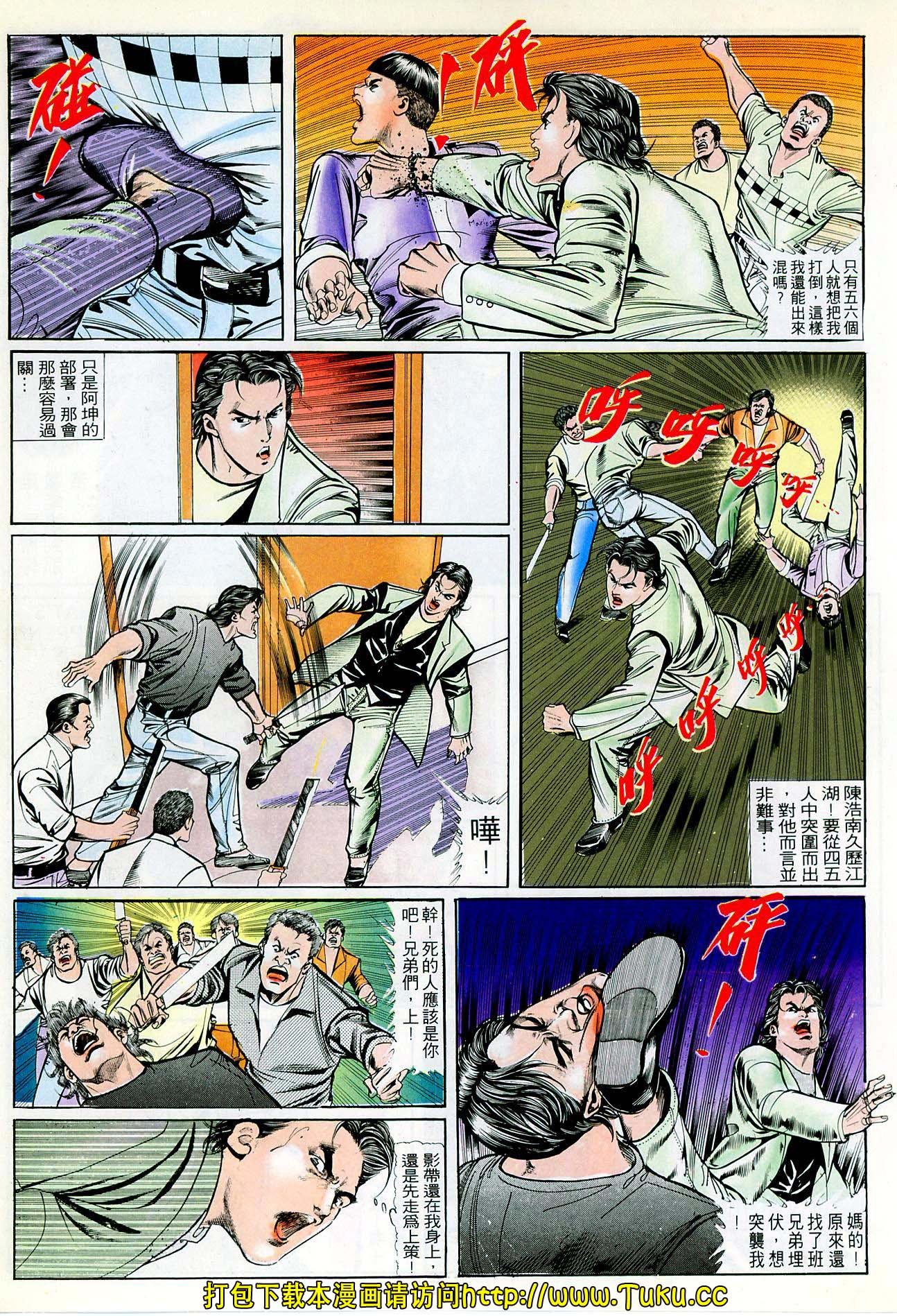 第37话