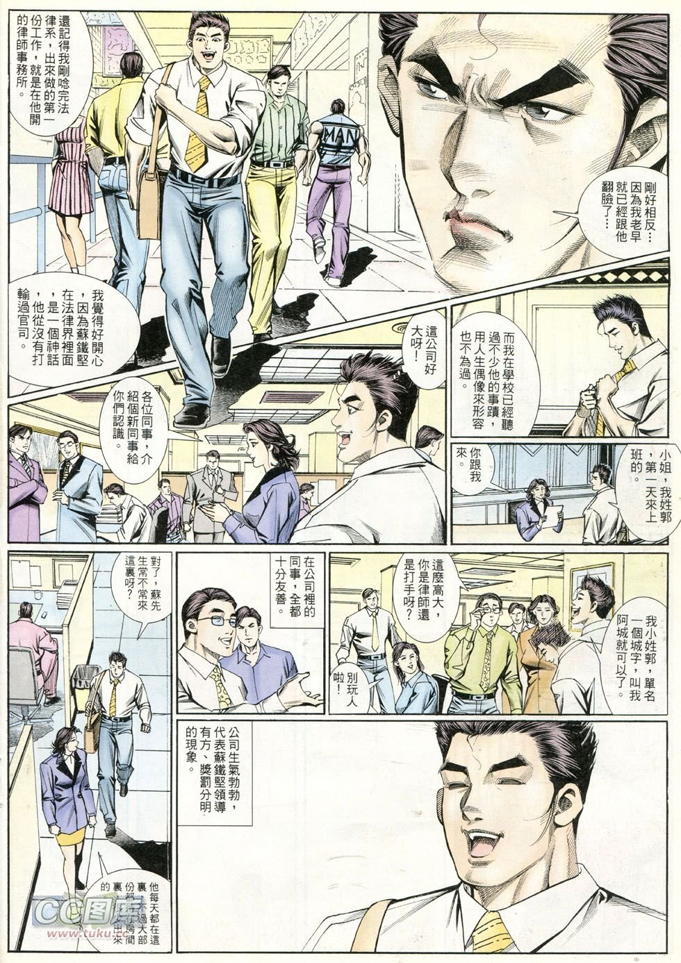 第252话