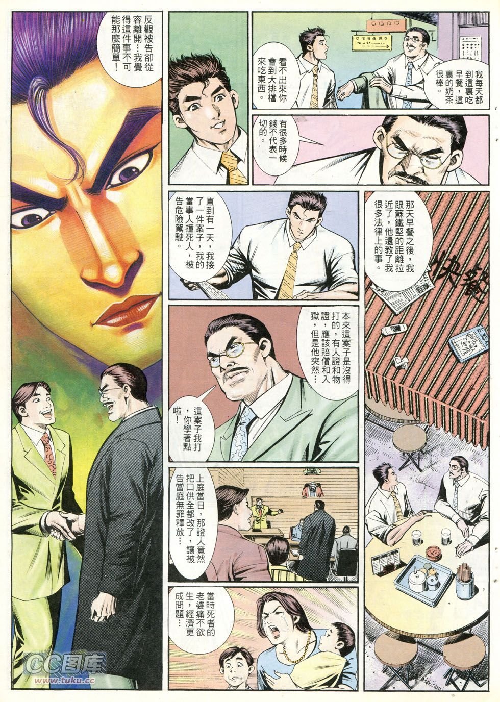 第252话