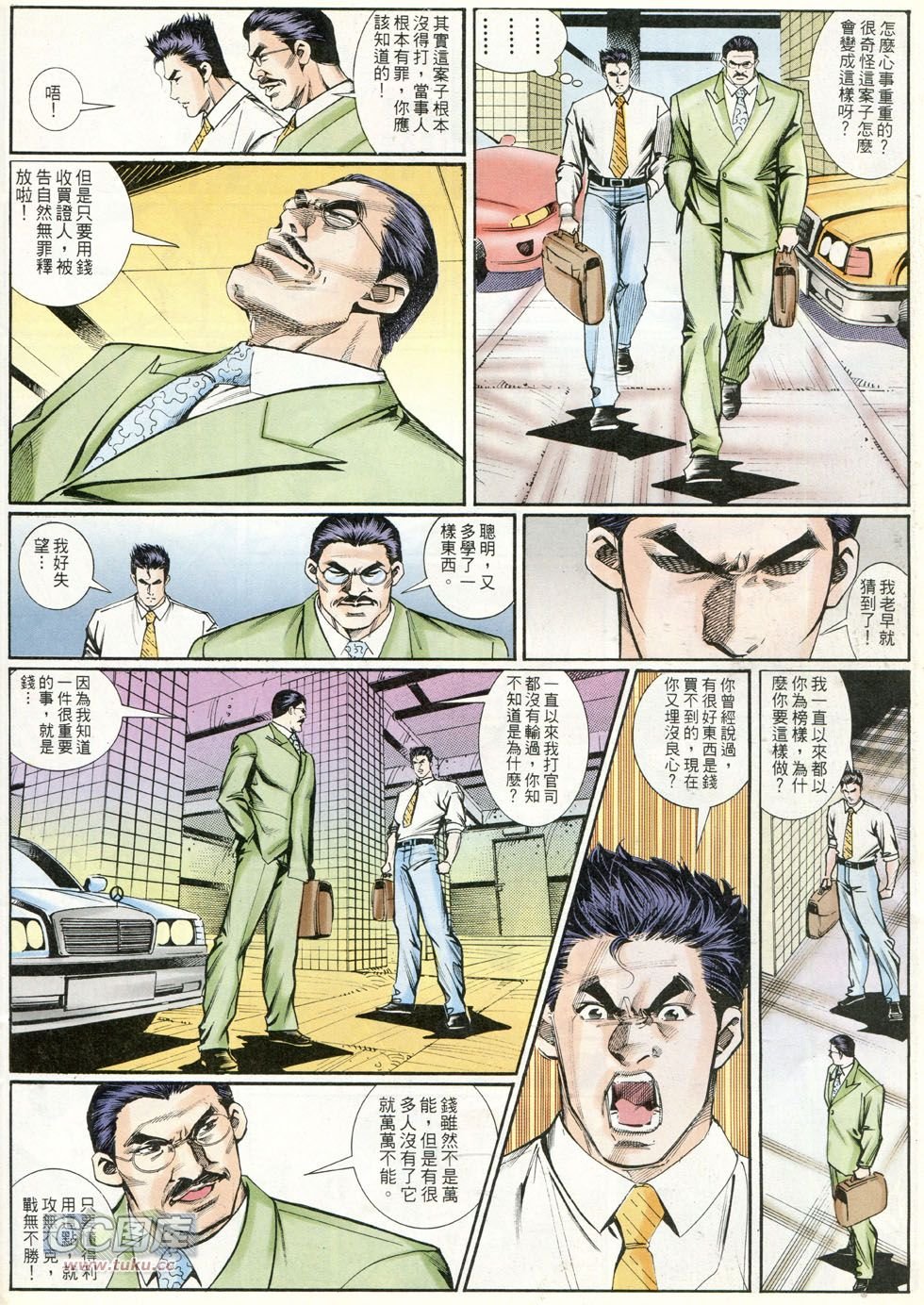 第252话