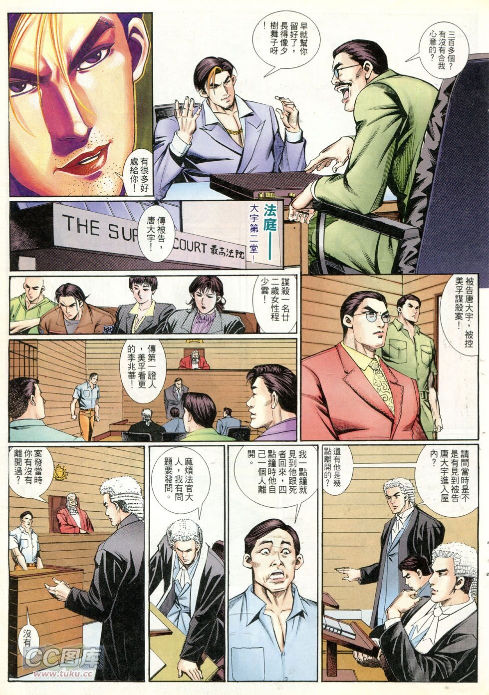 第252话