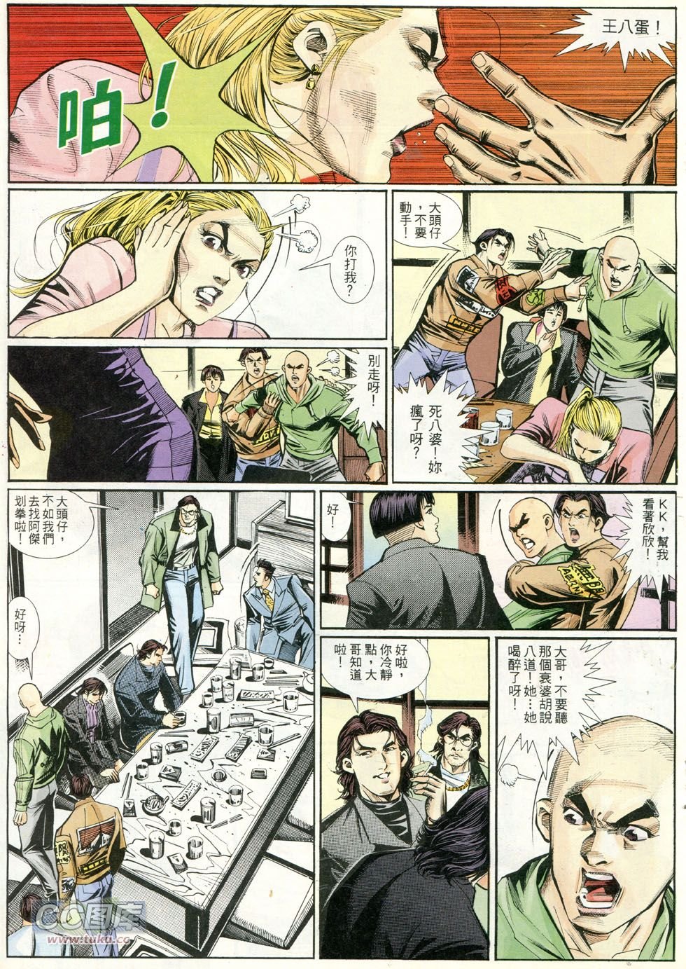 第252话