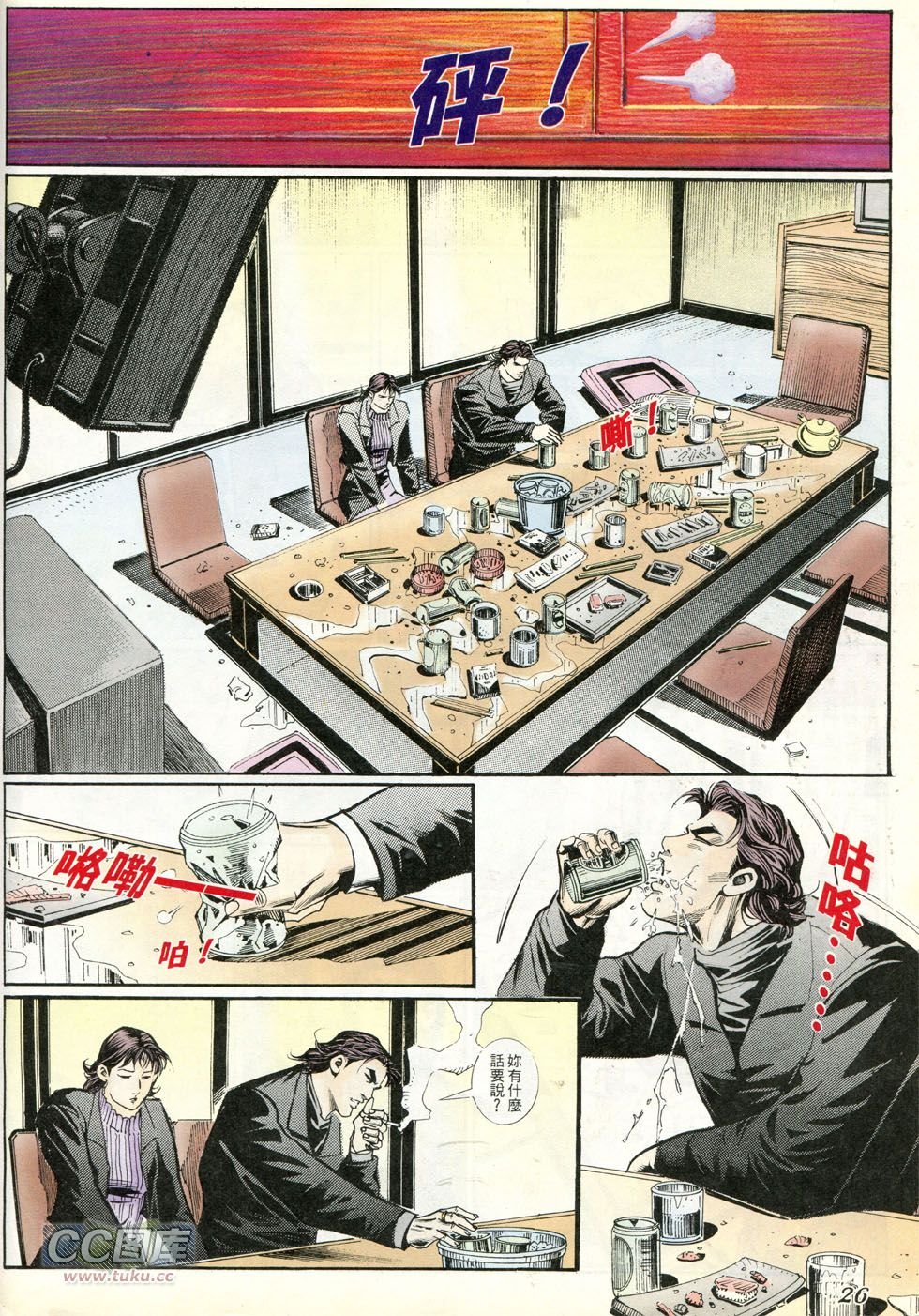 第252话