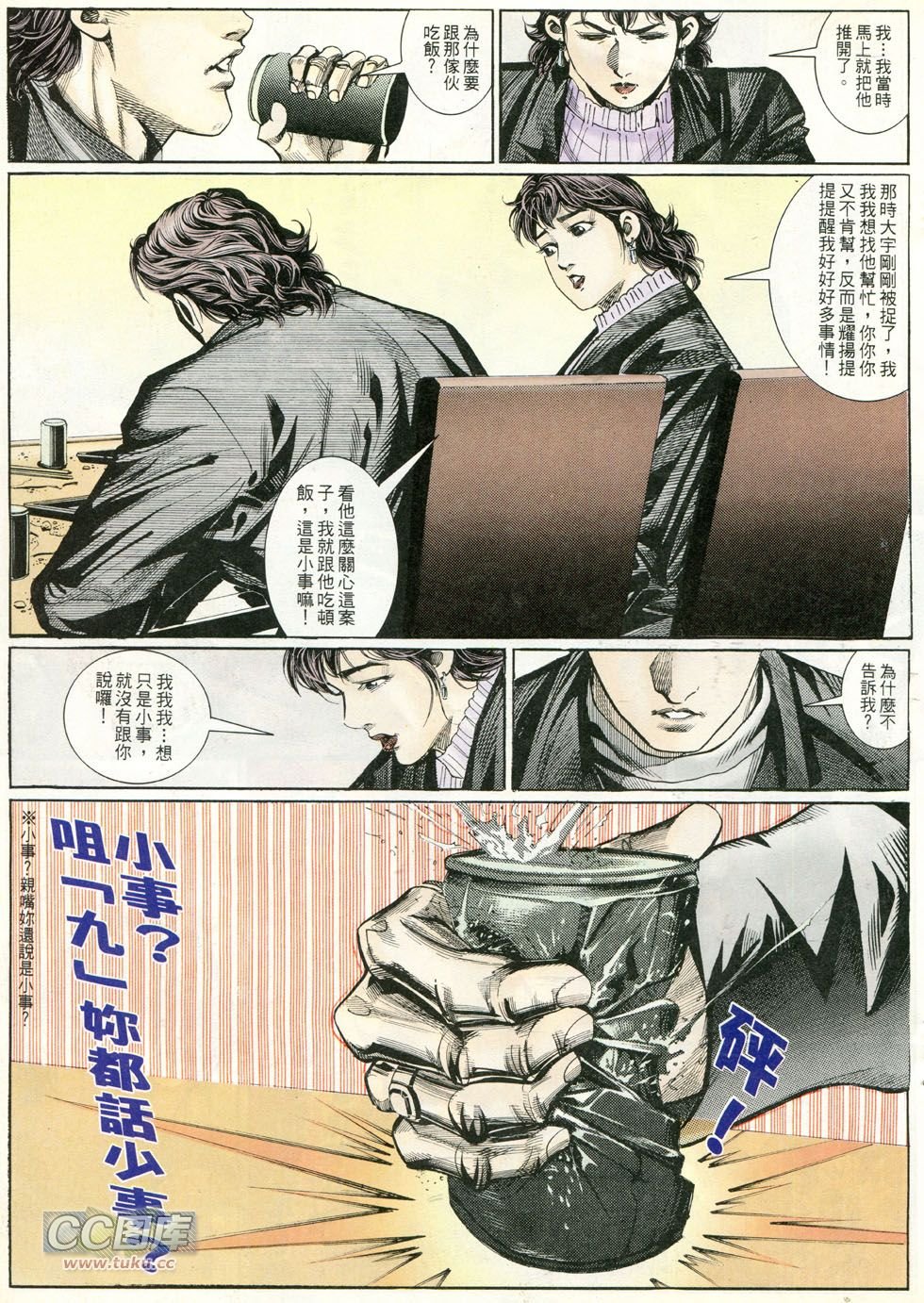 第252话
