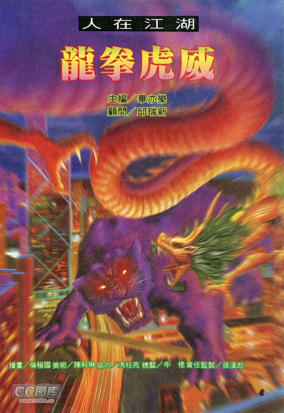 第253话