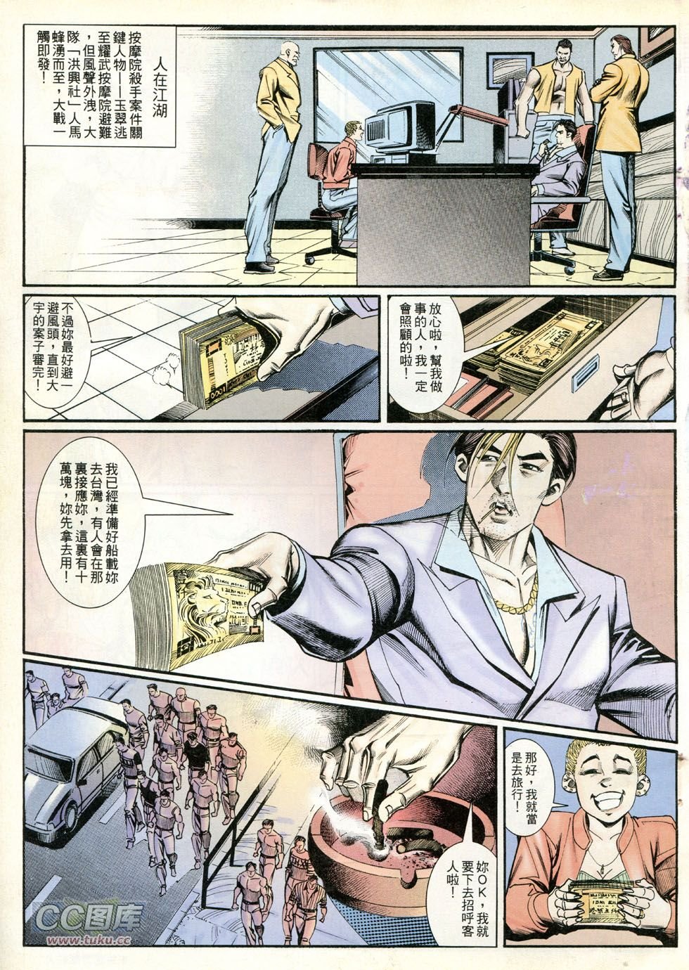 第253话