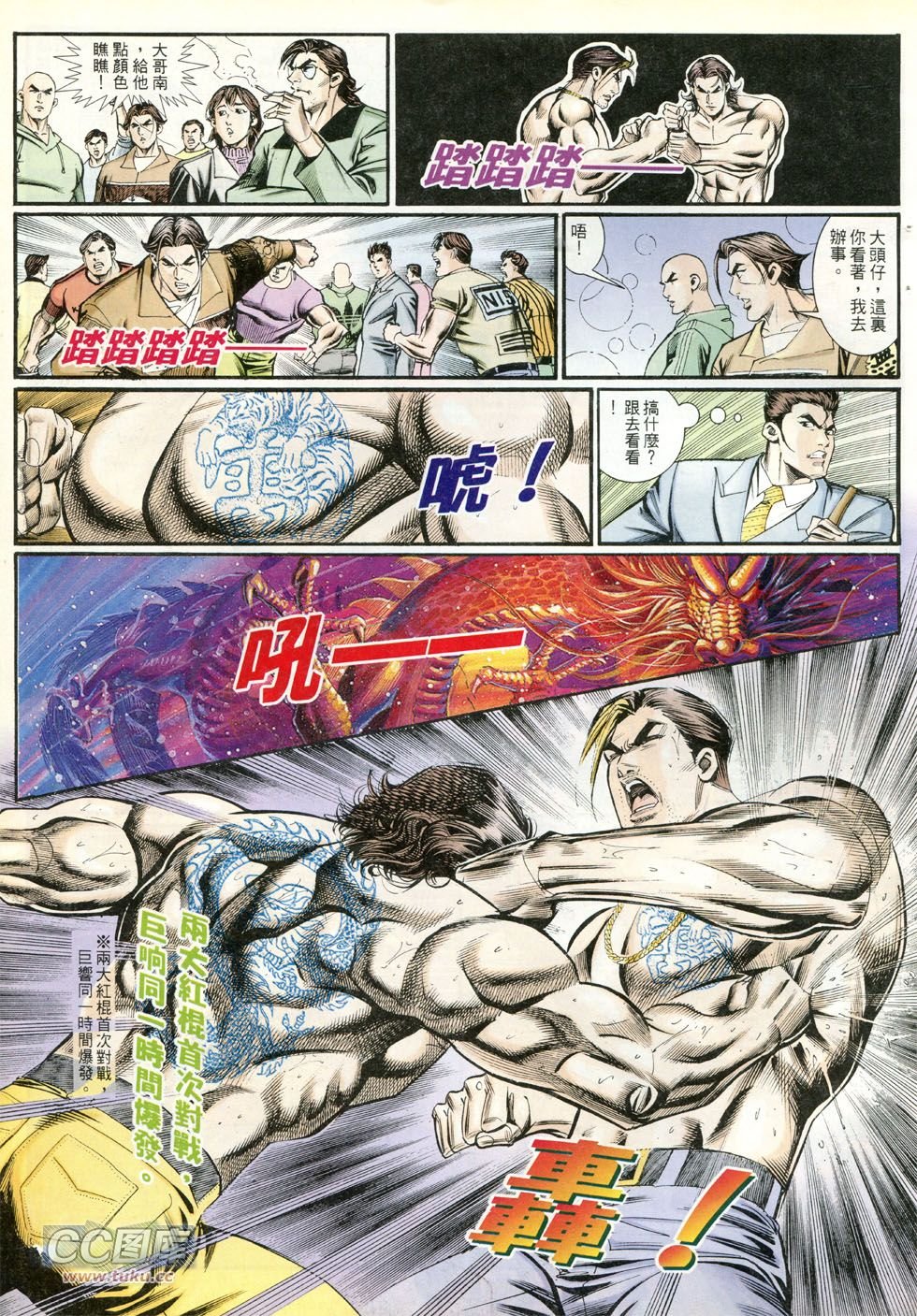 第253话