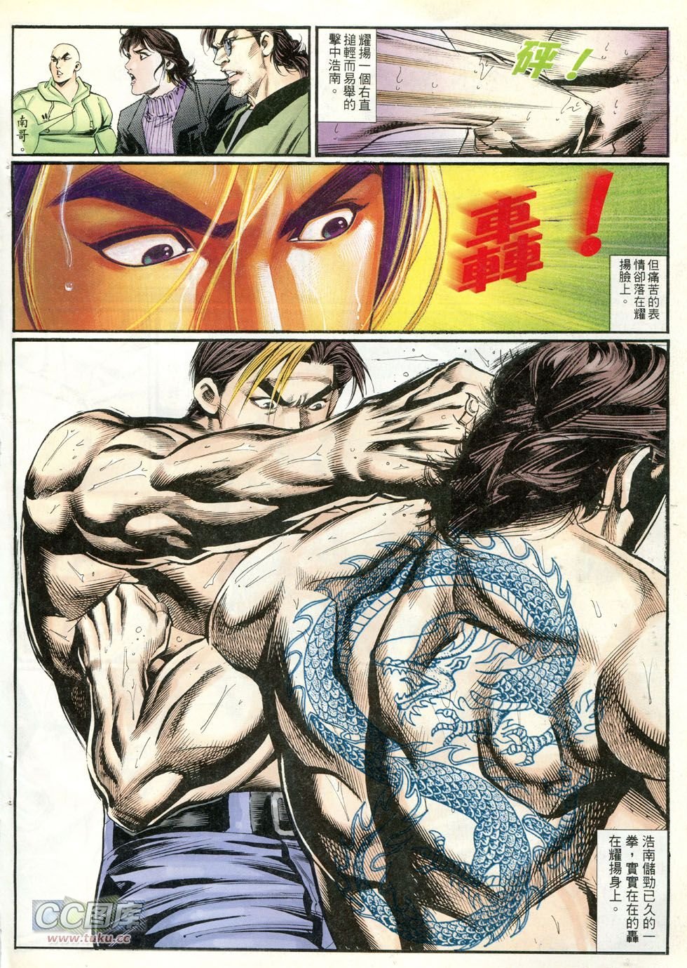 第253话