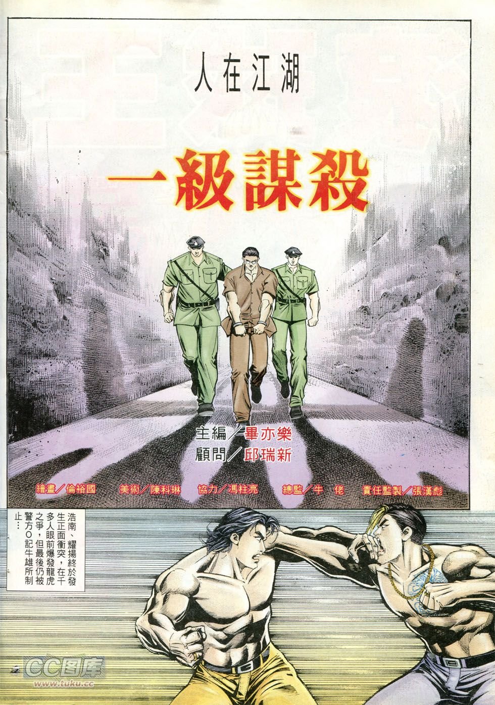 第254-255话