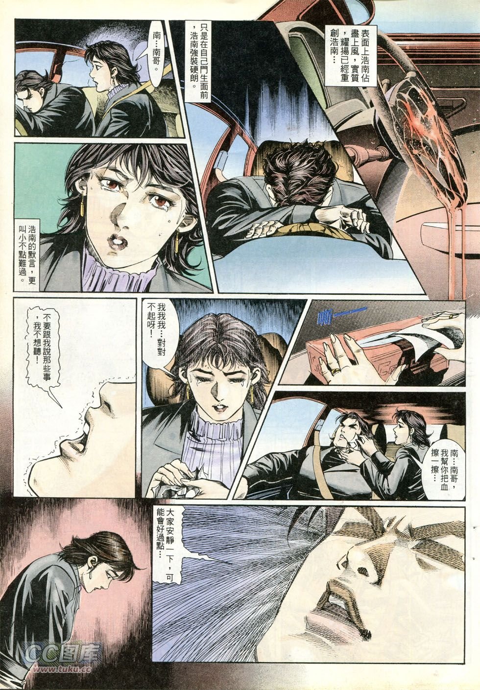 第254-255话