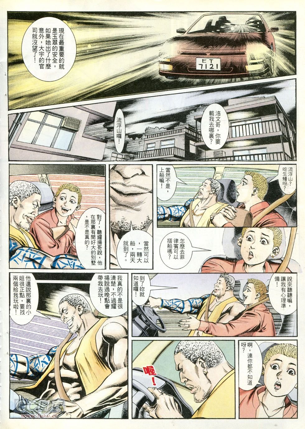 第254-255话