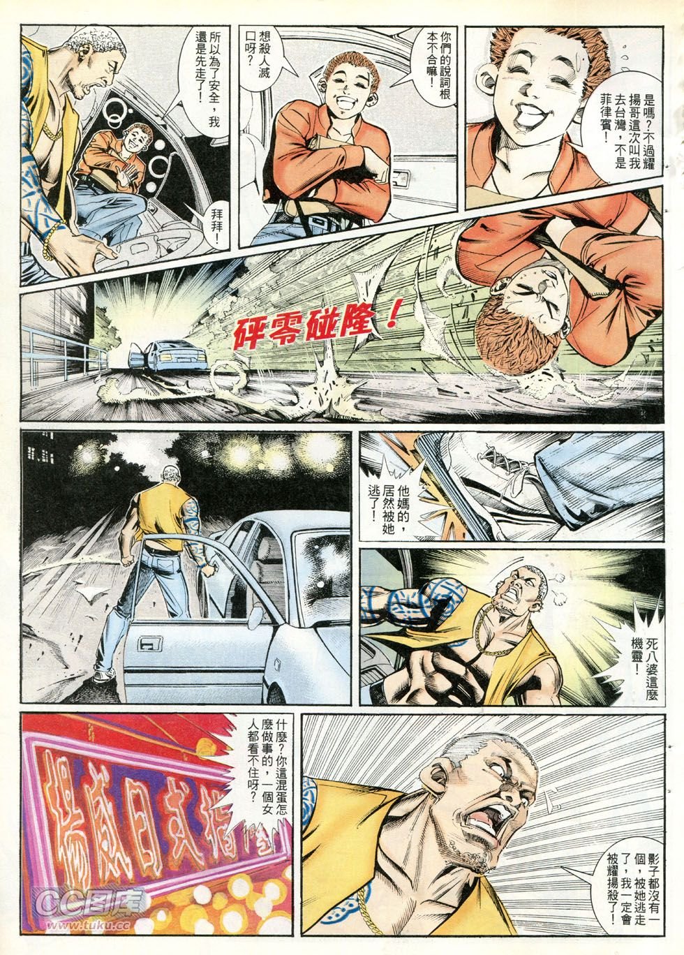 第254-255话