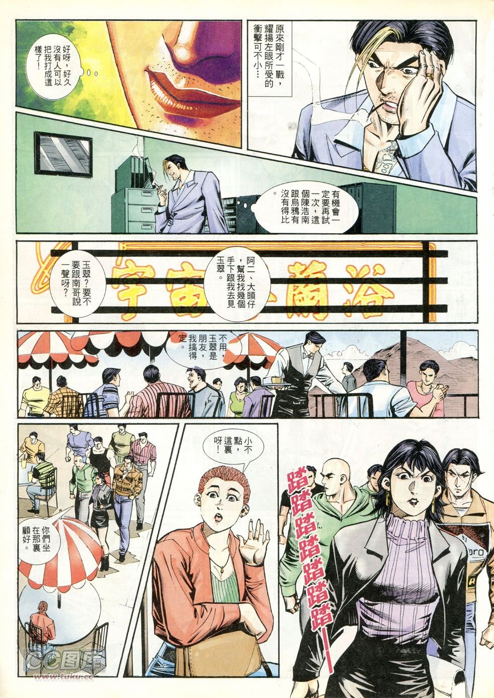 第254-255话