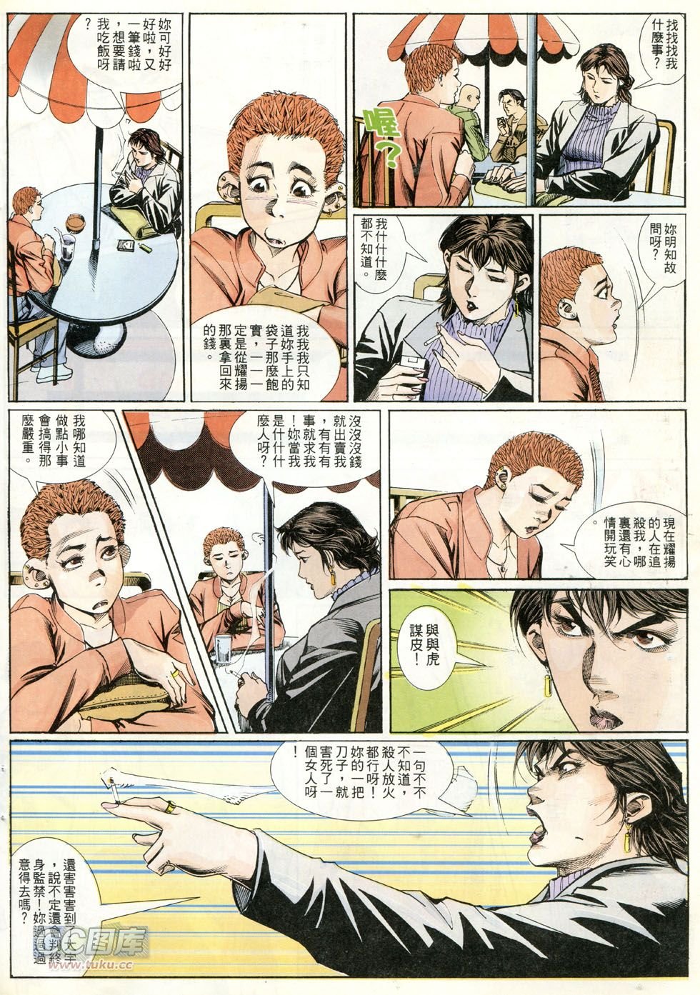 第254-255话