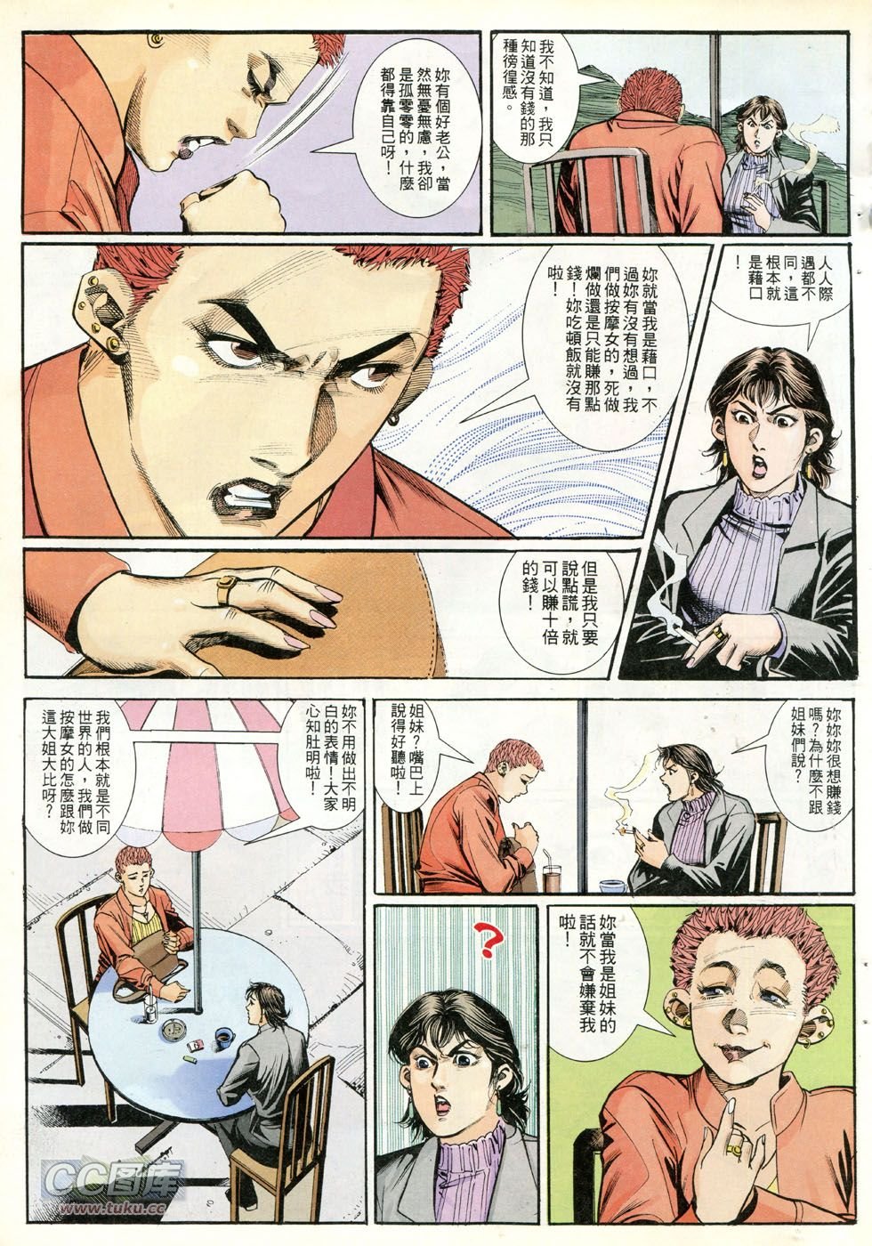 第254-255话