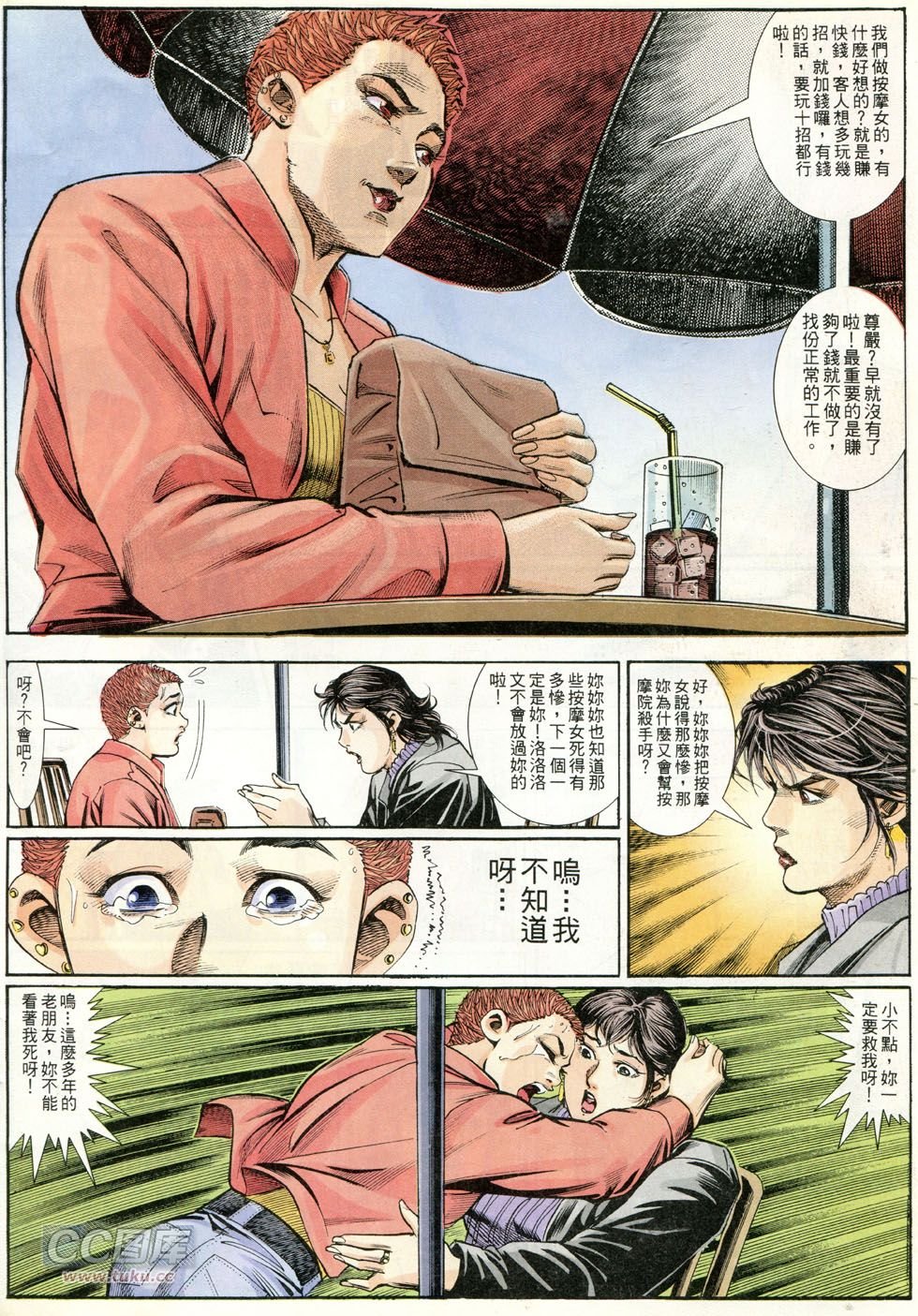 第254-255话