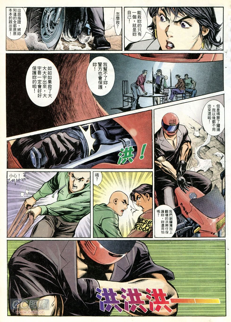 第254-255话