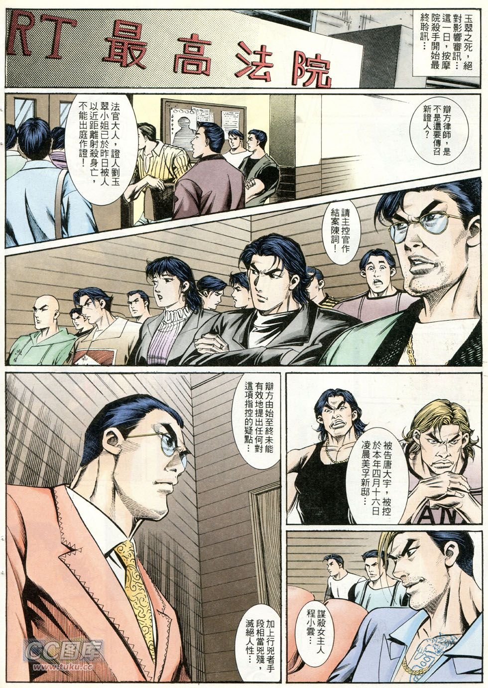 第254-255话