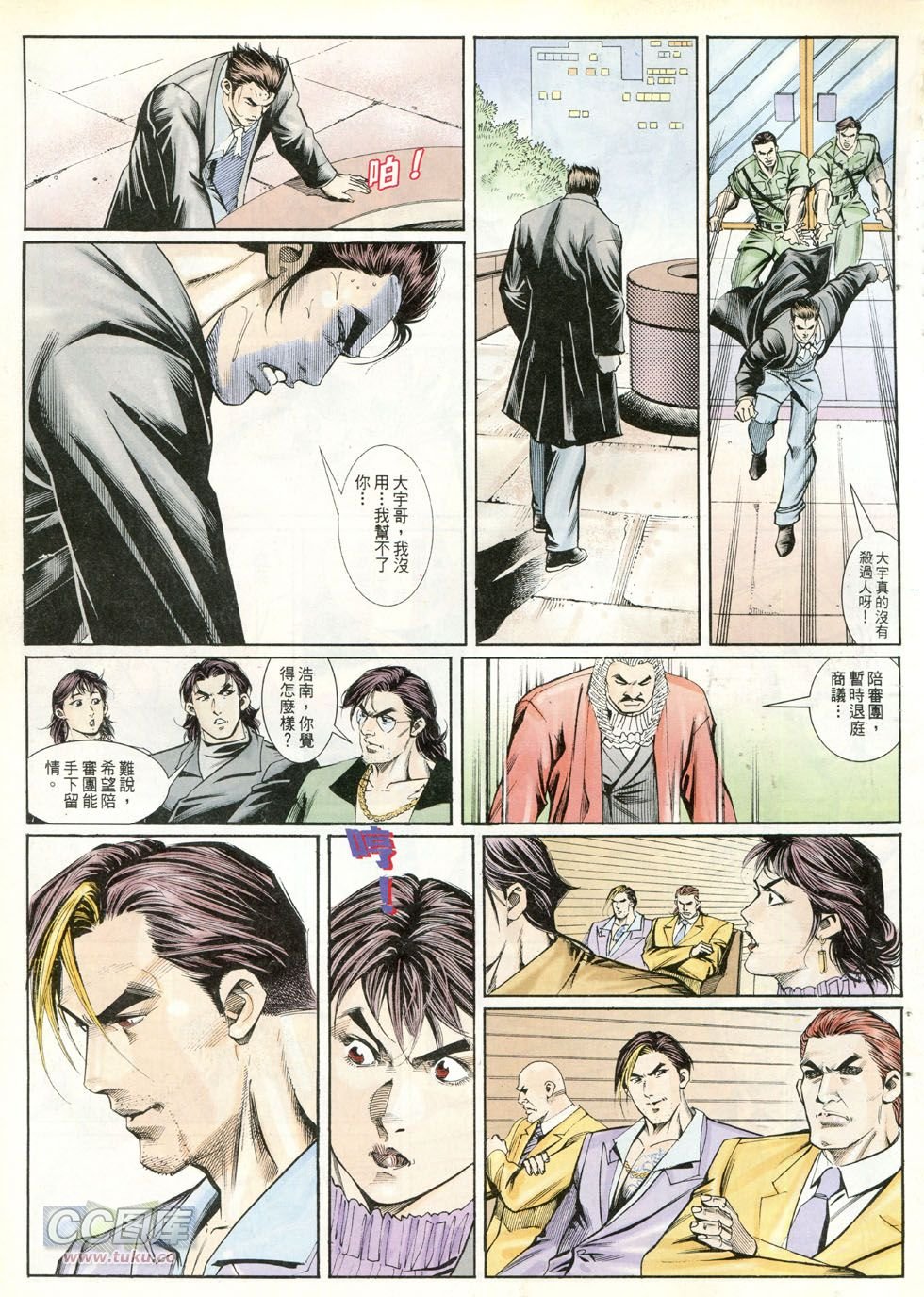 第254-255话