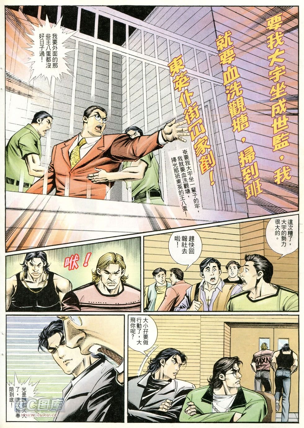 第254-255话