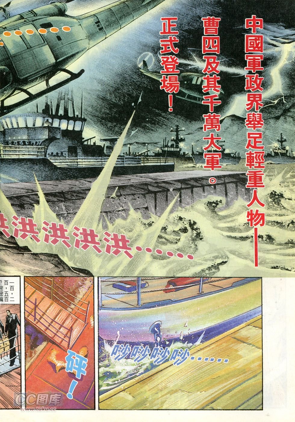 第254-255话