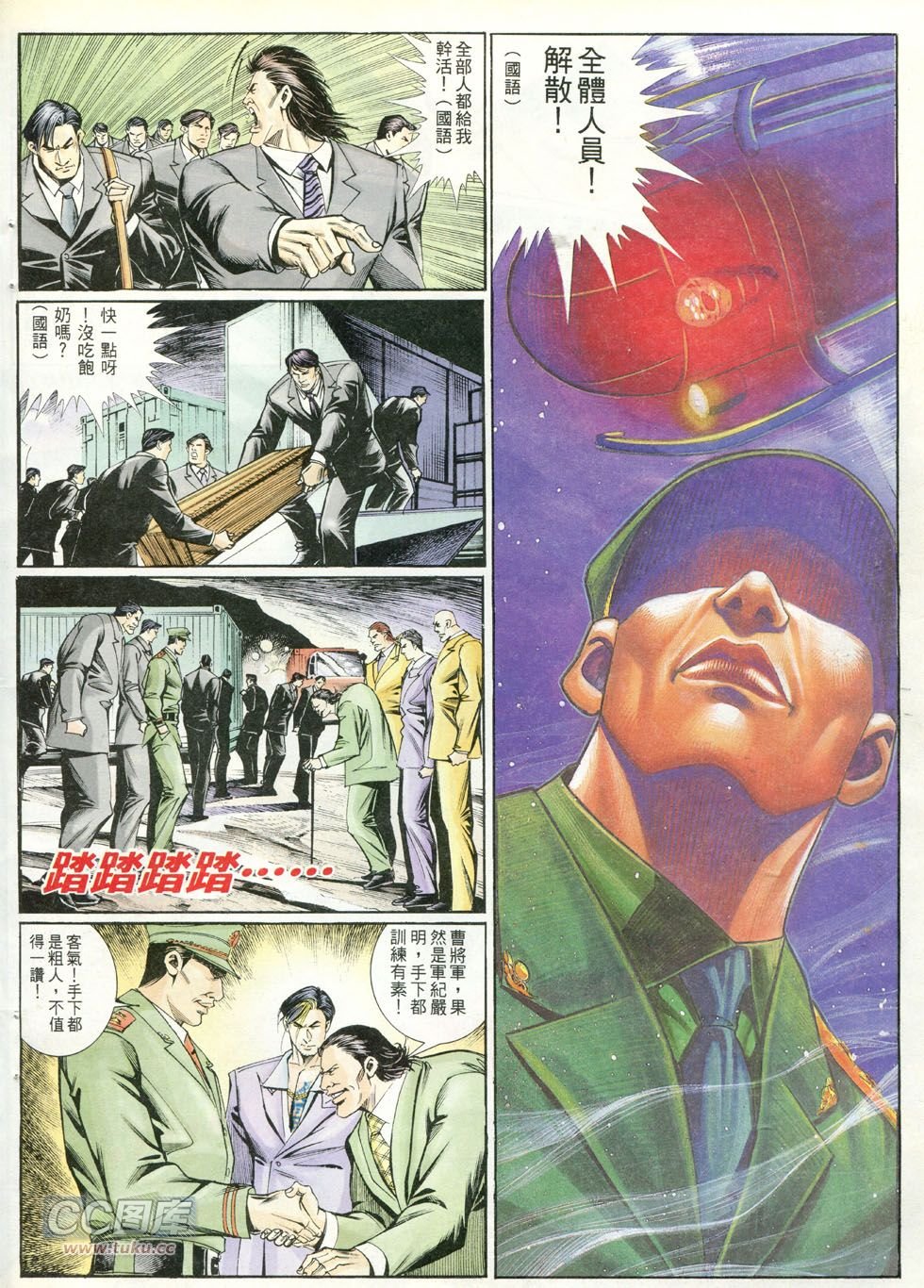 第254-255话