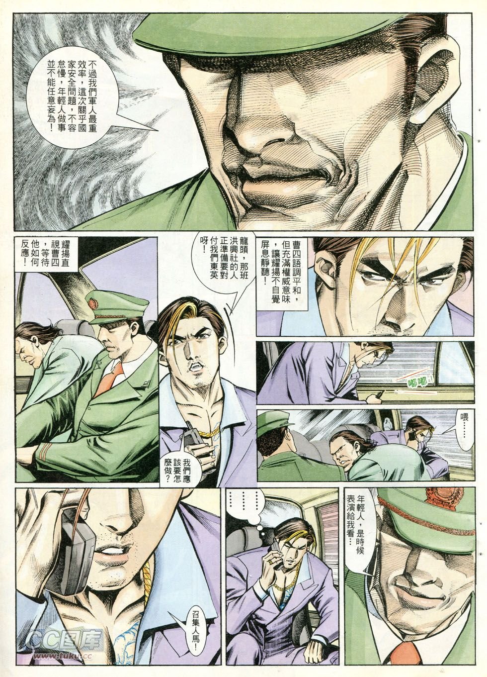 第254-255话