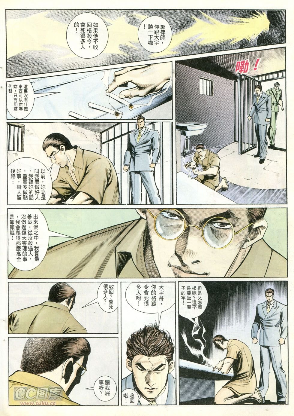 第254-255话