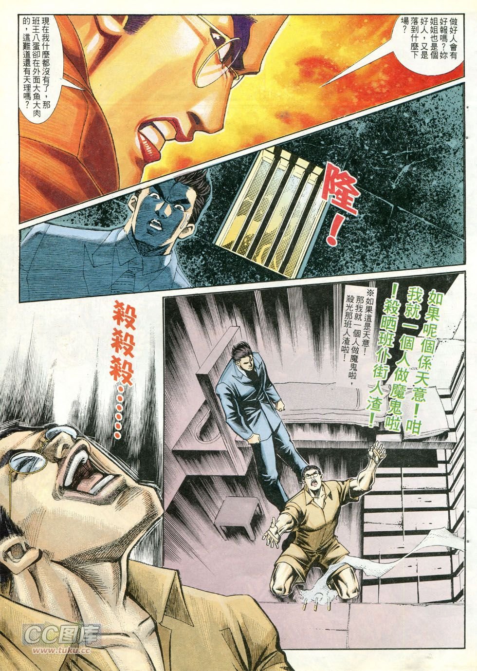 第254-255话
