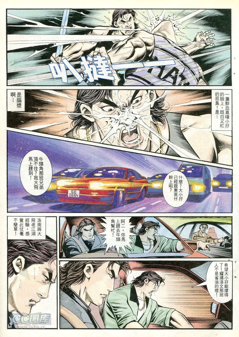 第254-255话