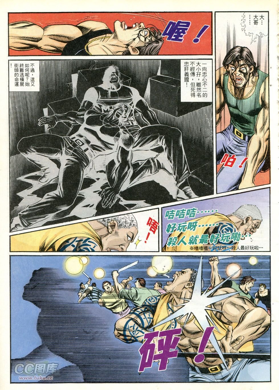 第254-255话