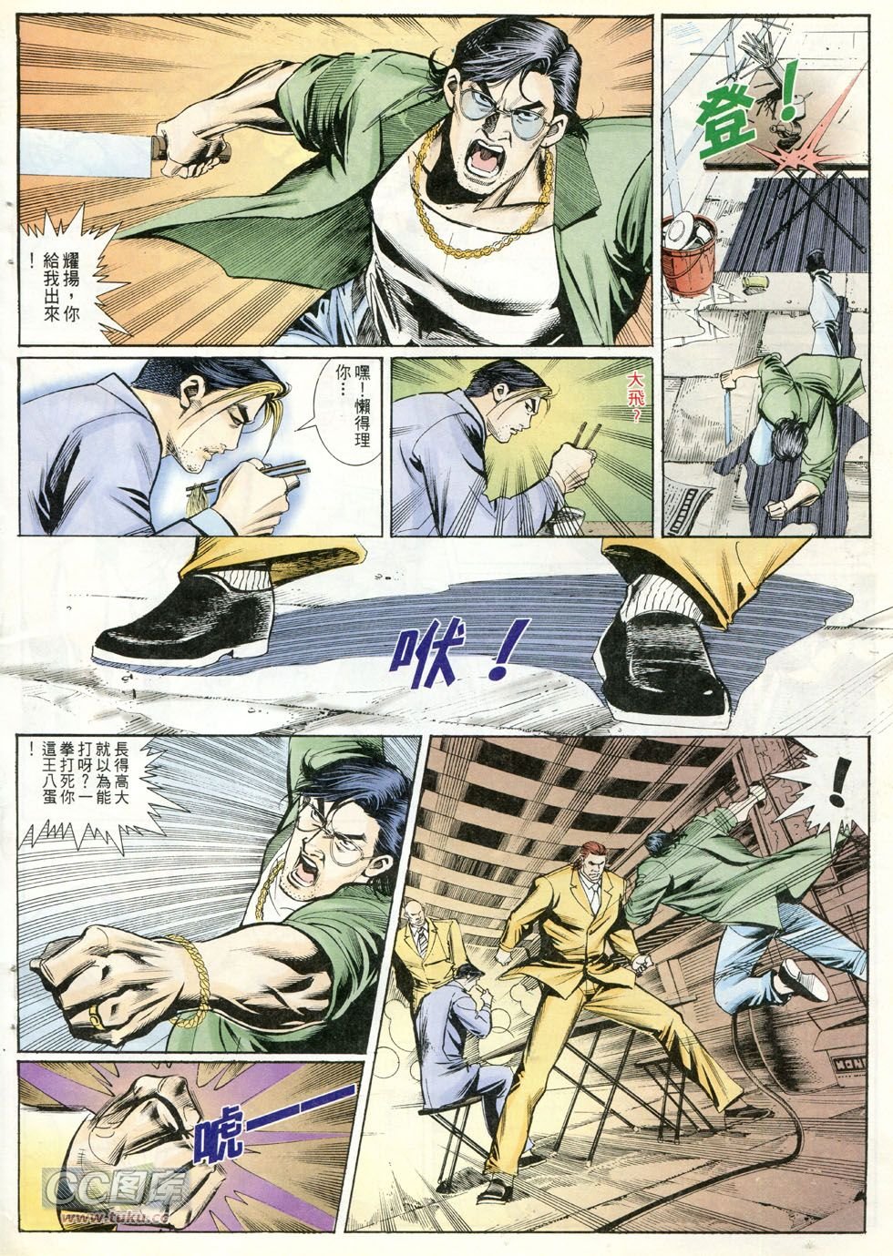 第254-255话