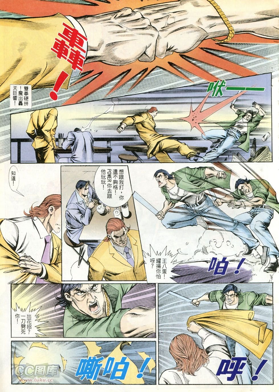 第254-255话