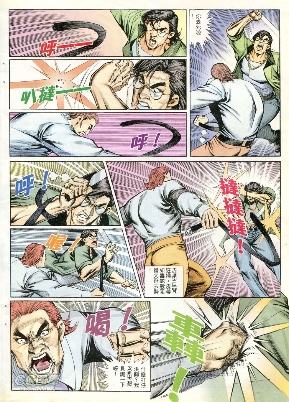 第254-255话