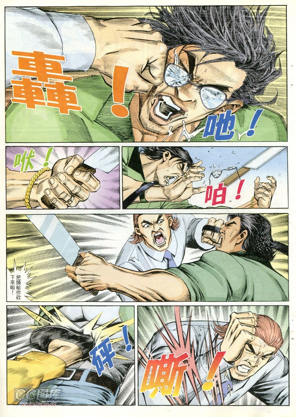 第254-255话
