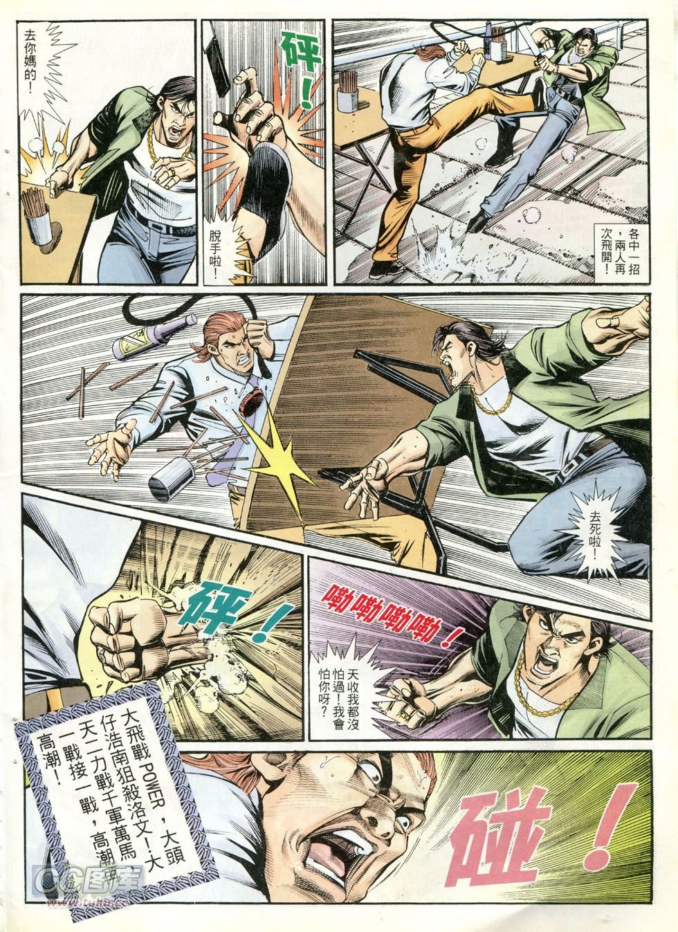 第254-255话
