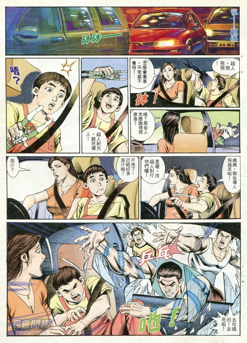第256话