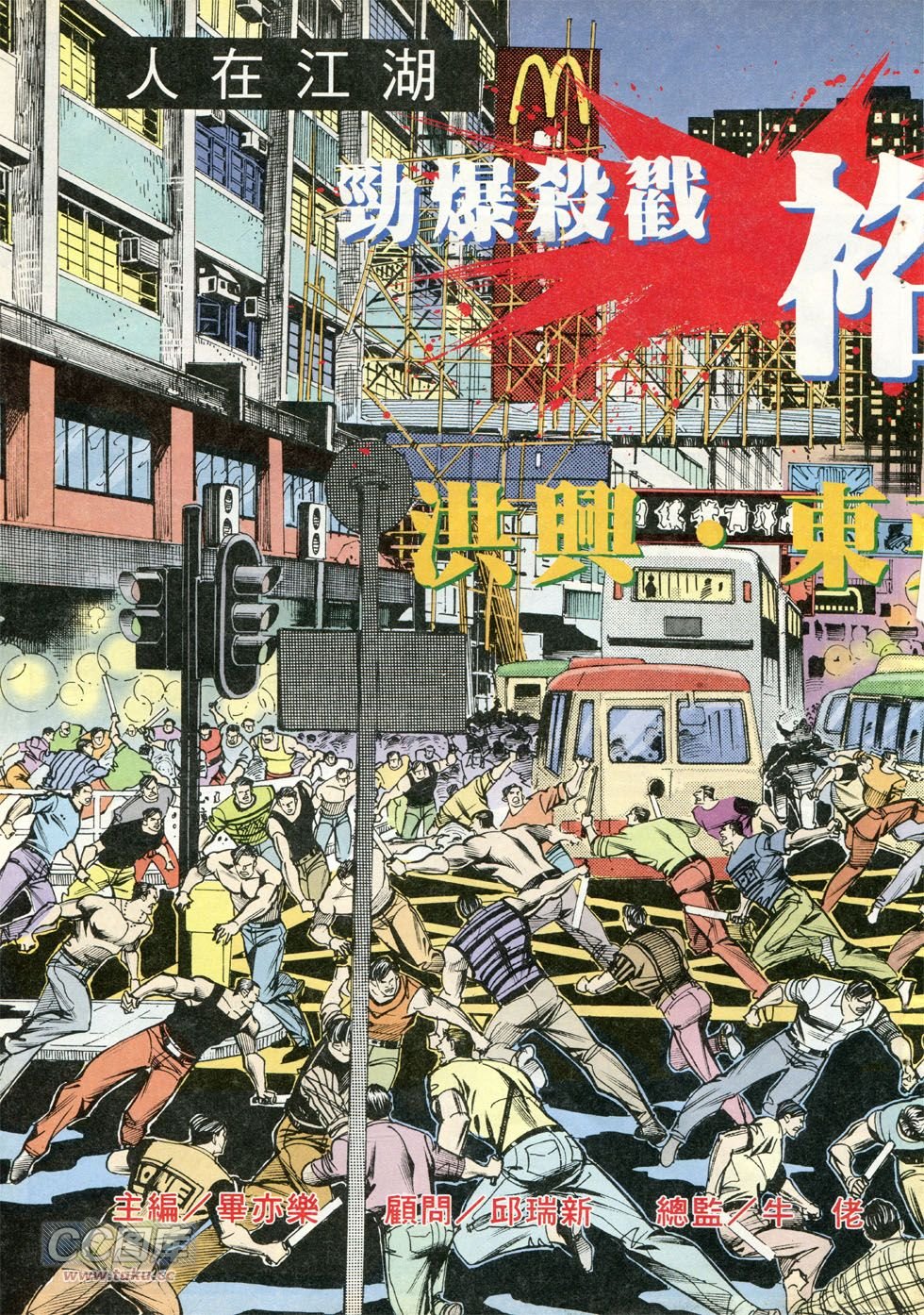 第256话