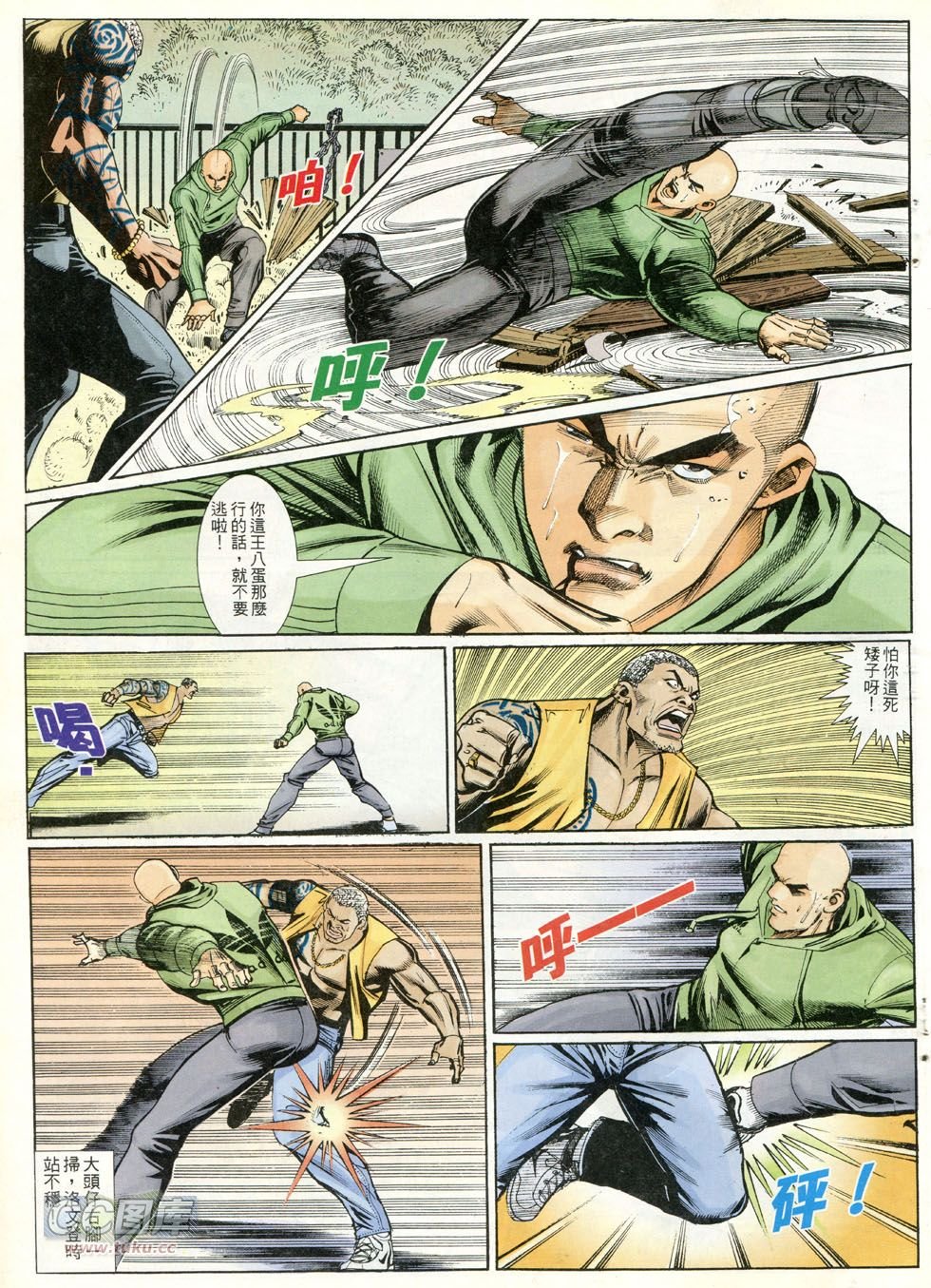 第256话