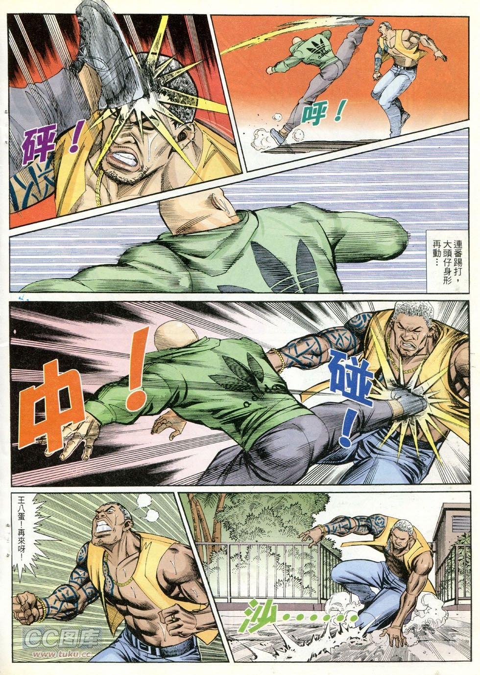 第256话