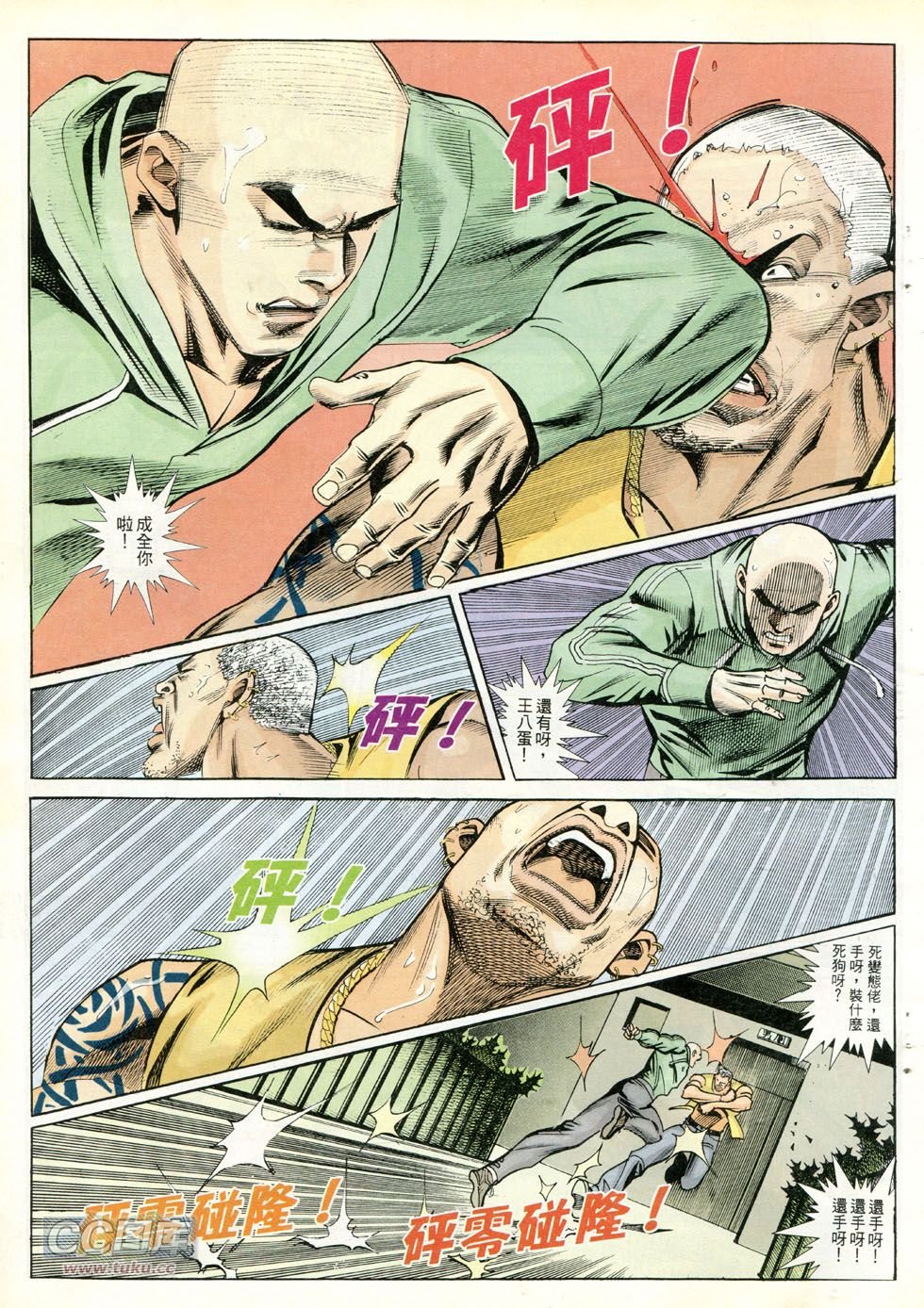 第256话